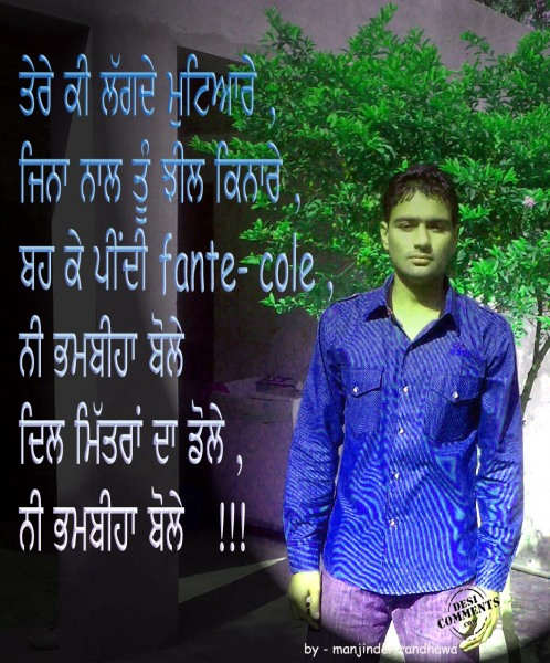Tere ki lagde muteyare