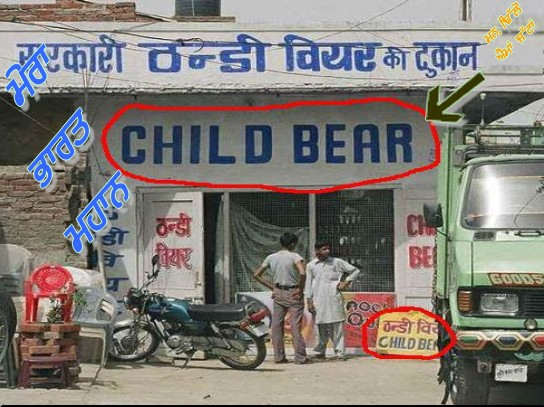 Child (Chilled) Bear