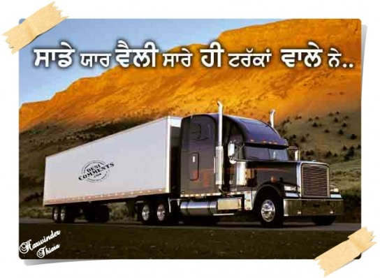 Sadde yaar velly saare hi truckan walle ne