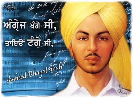 Shaheed Bhagat Singh