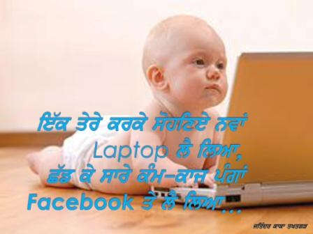 Love Funny Quotes In Punjabi Hover Me