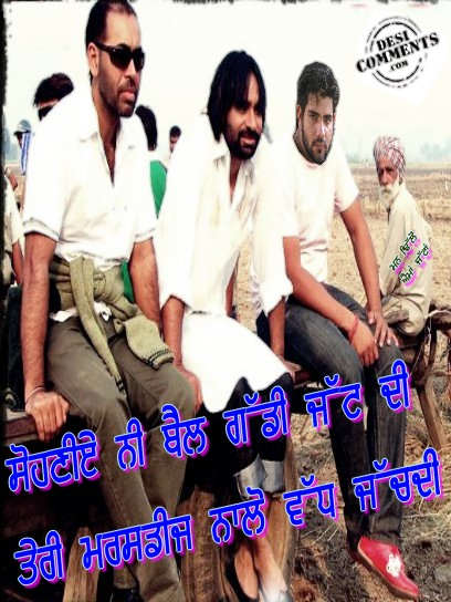 Baill gaddi jatt di