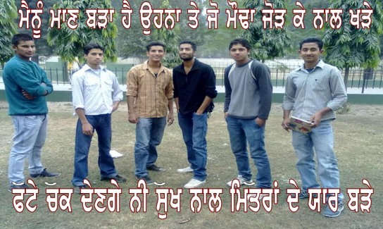 Sukh nal mitran de yaar bde