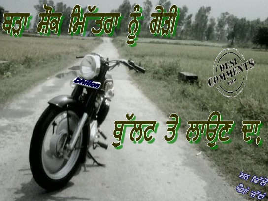 Gehri bullet te laun da