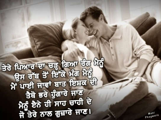 Mainu aine hi saah chahide...