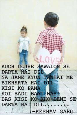 Darta hai dil…