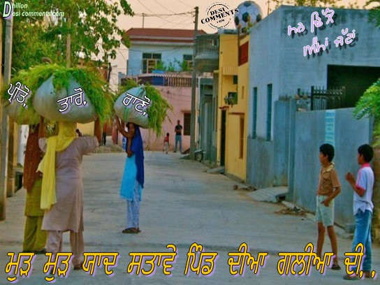 Pind diyan galliyan…