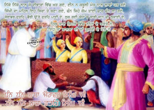 Chotte Sahibzade