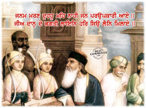 Chotte Sahibzade