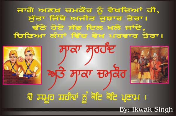 Saka Sirhind...