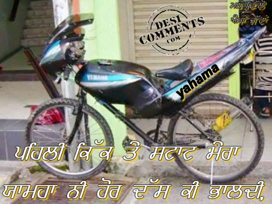 Pehli kick te start mera yamaha…