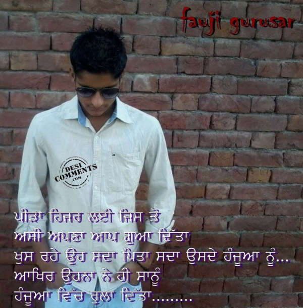 Fauji Gurusar