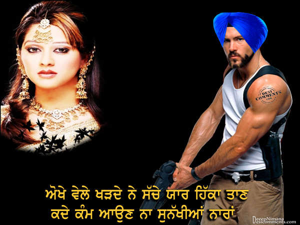Aukhe vehle…