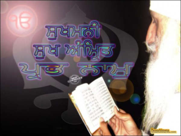 Gurbani