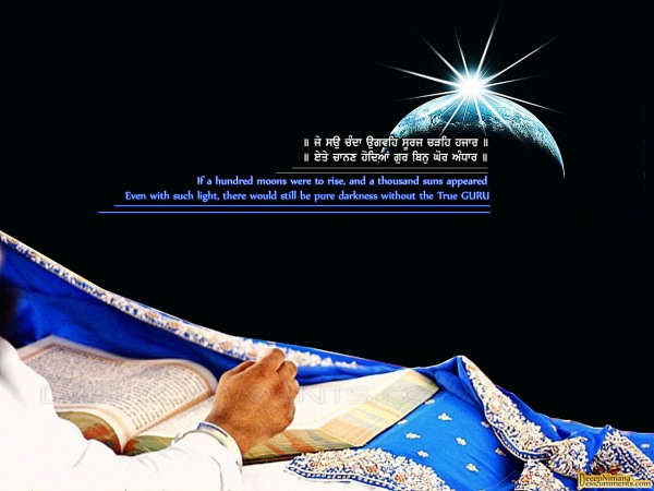 Shri Guru Granth Sahib Ji
