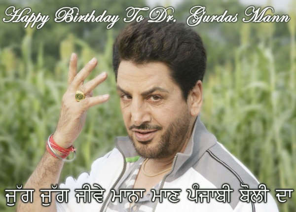 Happy Birthday To Dr. Gurdas Mann