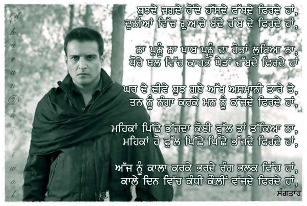 Jimmy Shergill