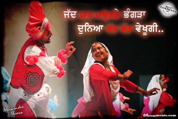 Jad yaar paunge bhangra…