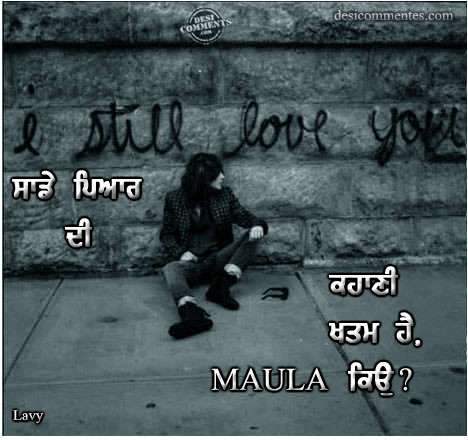 Sadde pyar di kahani…