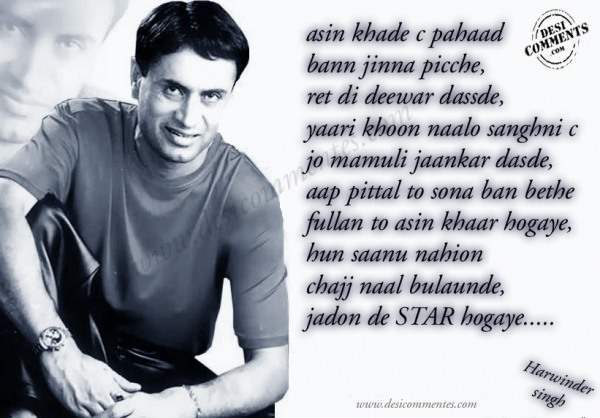 Jadon de star ho gaye