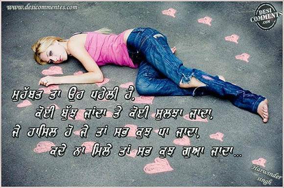 Mohabbat tan oh paheli hai