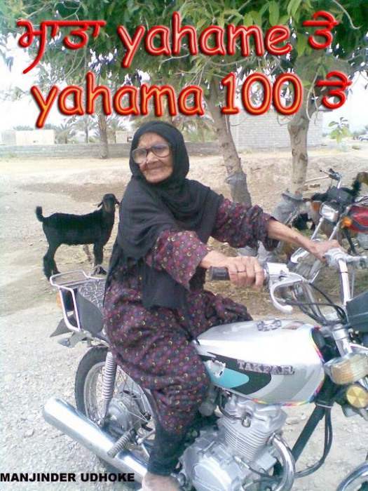 Mata yahame te, Yahama 100 te