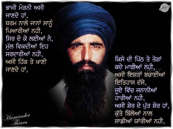 Sant Jarnail Singh Ji Khalsa Bhindrawale