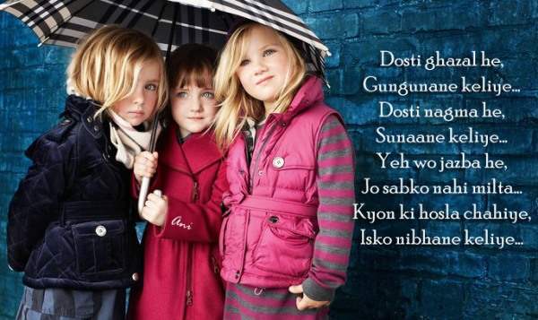 Dosti gazal hai…