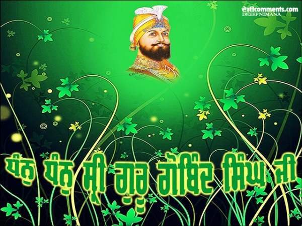 Dhan Dhan Sri Guru Gobind Singh Ji