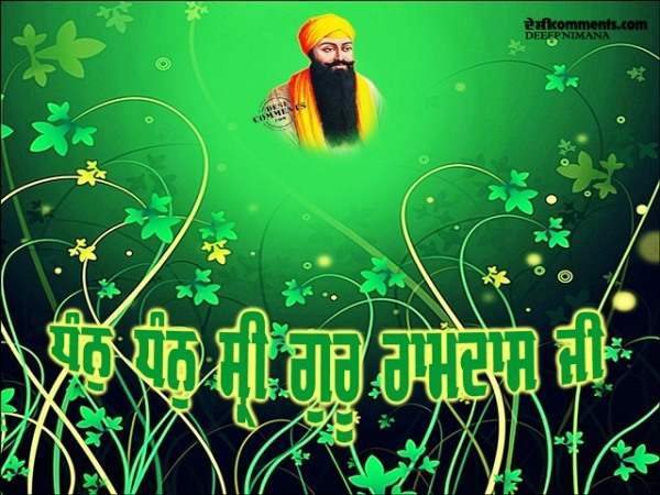 Dhan Dhan Sri Guru Ramdas Ji