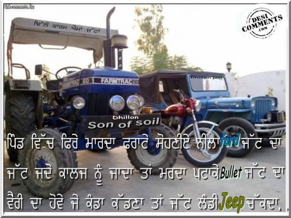 Neela ford jatt da…