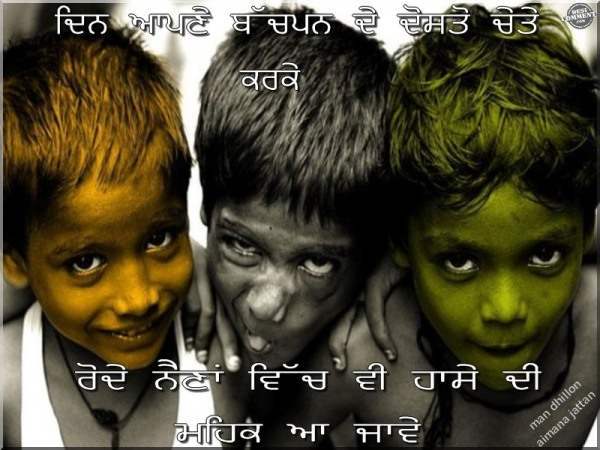 Din apne bachpan de...