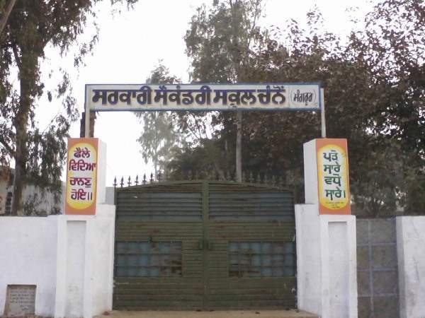 Sarkari School