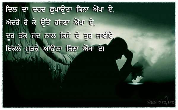 Dil da dard...