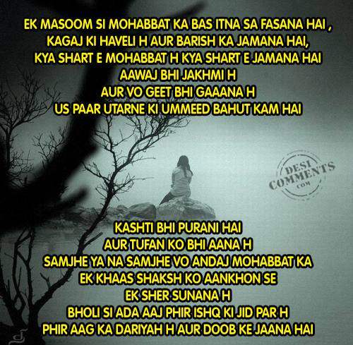 Ek masoom si mohabbat ka bas itna sa fasana hai…