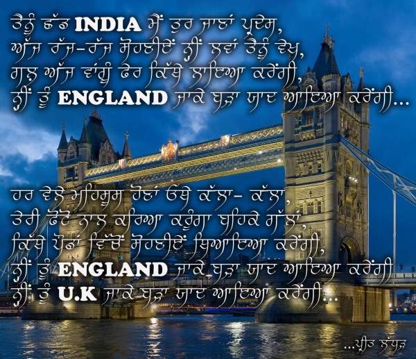 England ja ke bda yaad aaya karengi