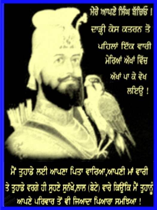 Sri Guru Gobind Singh Ji