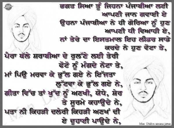 Bhagat Singh