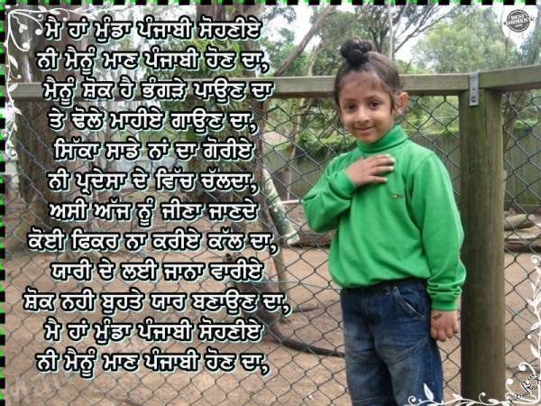 Main haan munda punjabi sohniye…