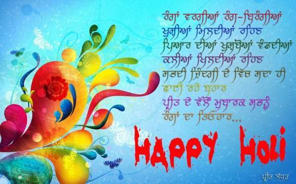 Happy Holi