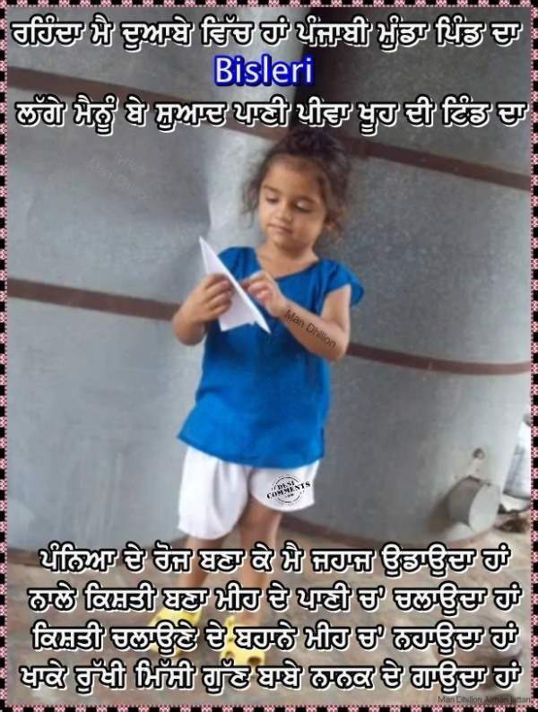 Punjabi munda pind da…