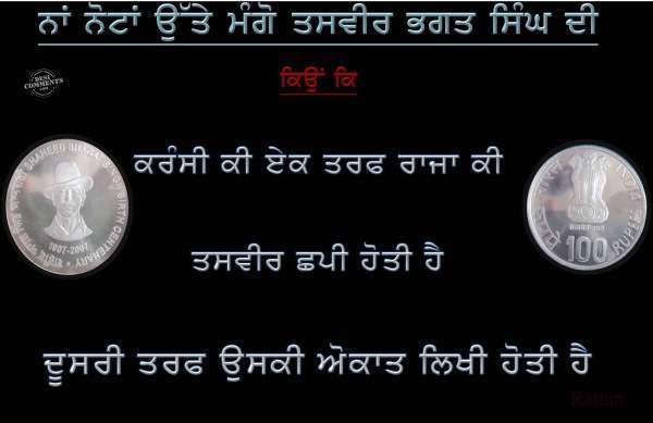 Tasveer Bhagat Singh Di...