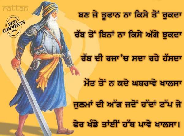 Maut Toh Na Kade Ghabrawe Khalsa...