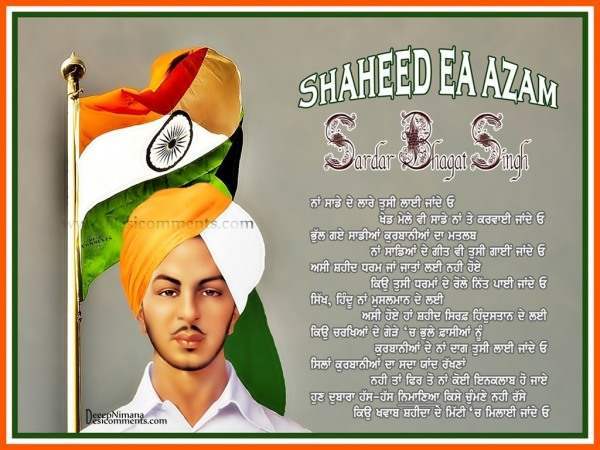 Sardar Bhagat Singh