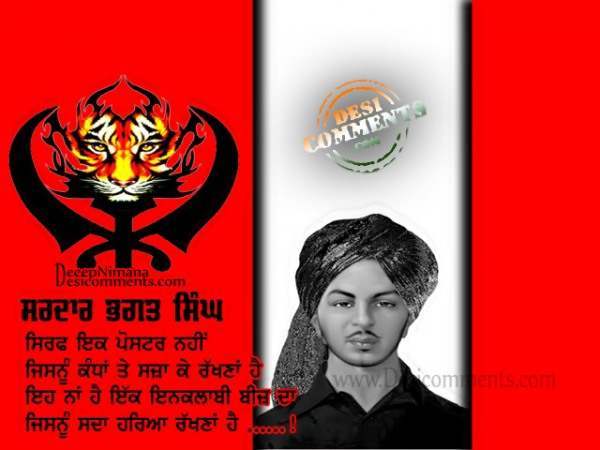 Sardar Bhagat Singh