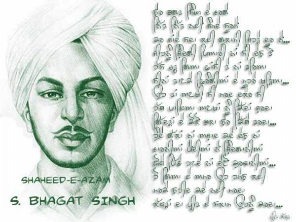 Sardar Bhagat Singh