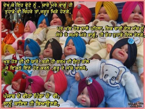 Guru De Sache Khalse...