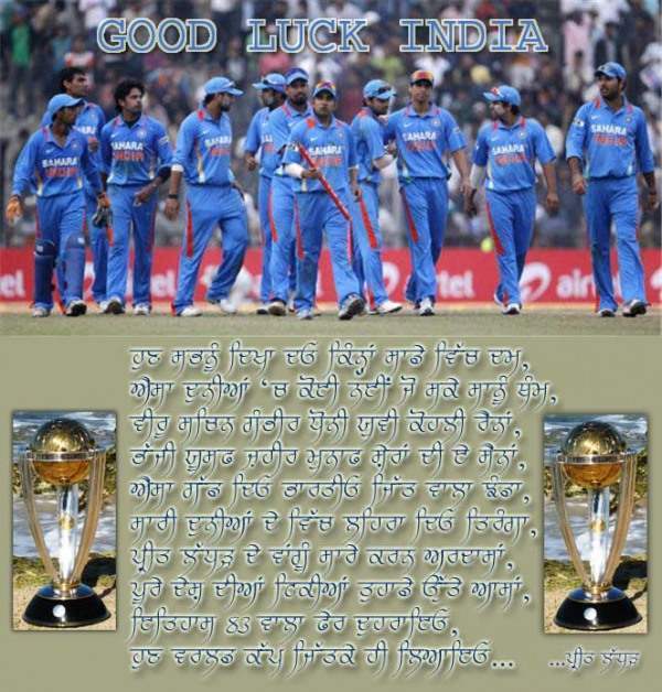 Good Luck India