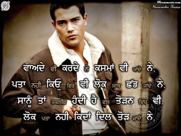 Dil tod jande ne...