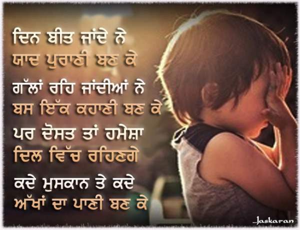 Dost tan hamesha dil vich rehange...